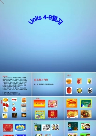中学七年级英语上册 Units 4 9 复习课件 (新版)人教新目标版 课件