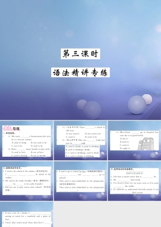 九年级英语全册 Unit 4 I used to be afraid of the dark(第3课时)课件 (新版)人教新目标版 课件