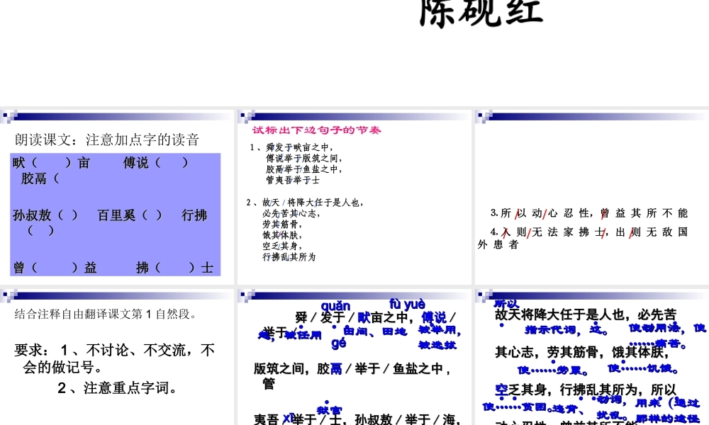 生于忧患死于安乐课件_修改