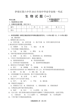 2015八年级下试卷