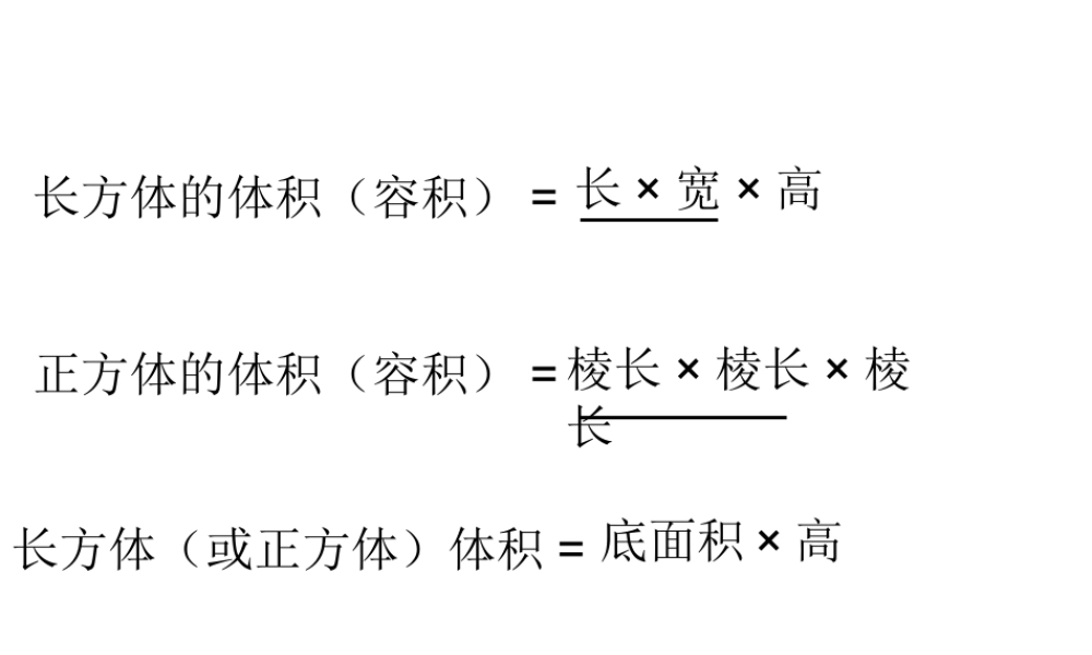 用排水法求不规则物体体积
