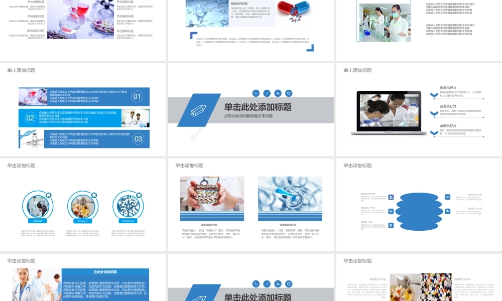 医药医疗生物基因DNA-PPT模版