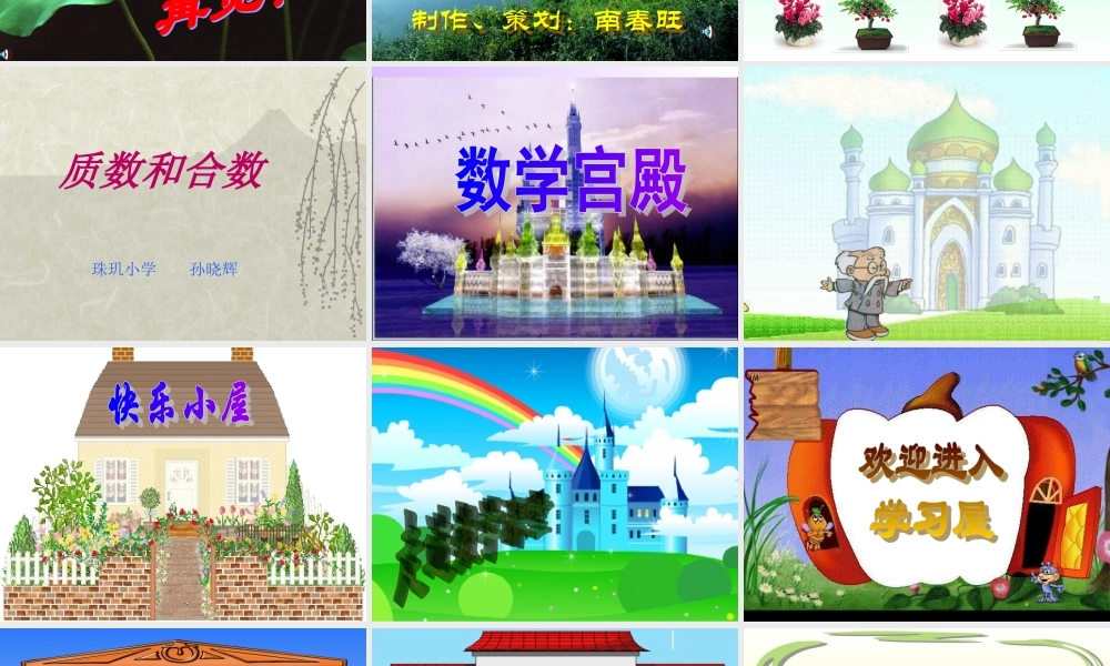 幻灯片制作模板