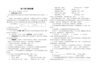 苏教版八年级下册语文阶段检测试卷