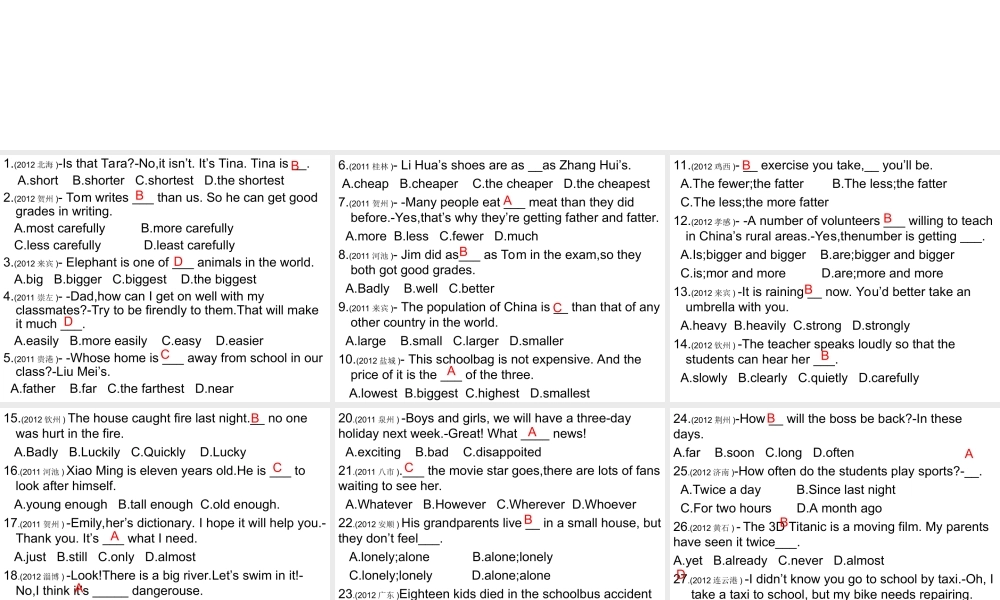 形容词副词课件