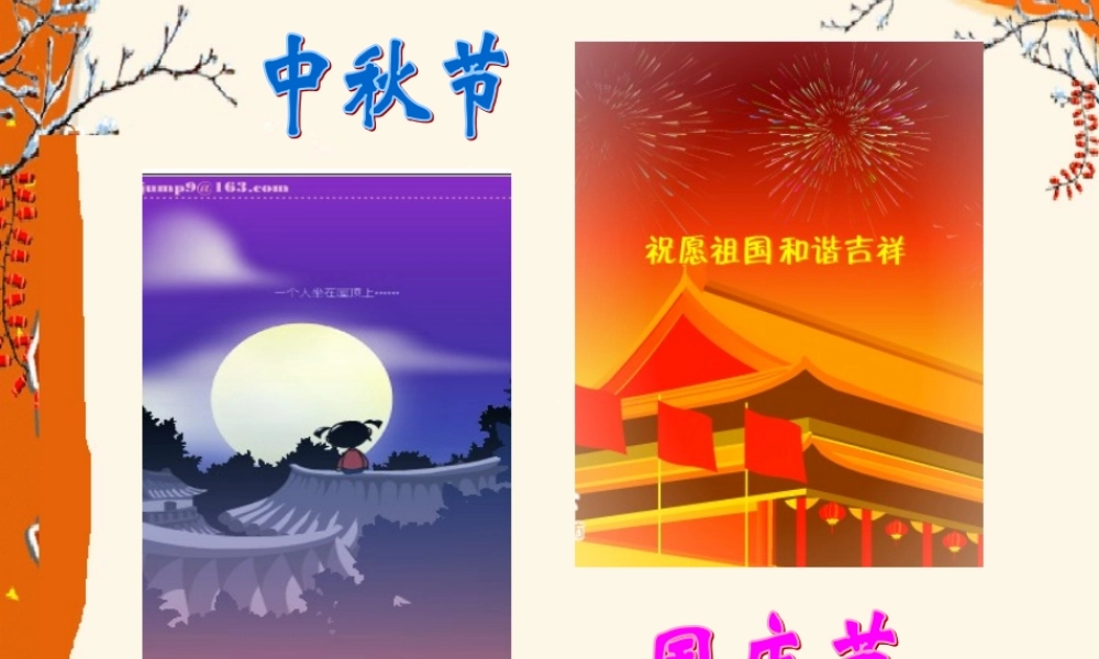 九月九日忆山东兄弟