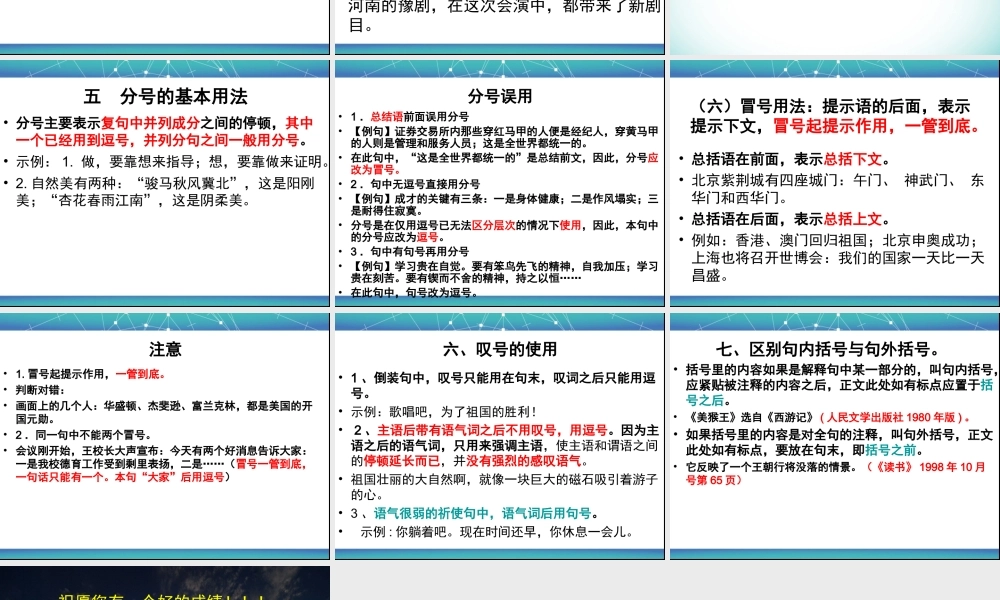 标点符号的用法