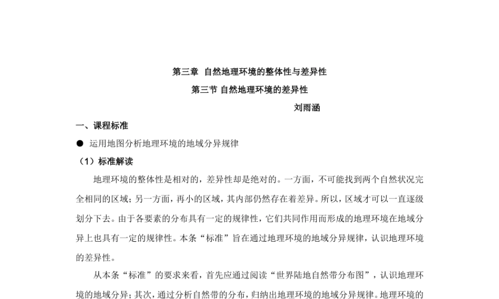 海底世界第一课时(改)