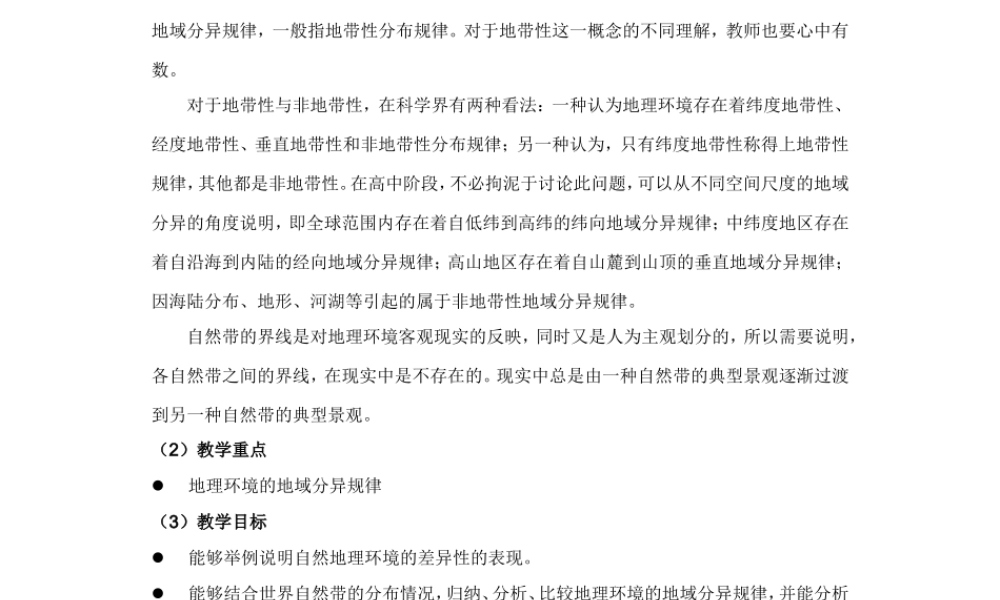 海底世界第一课时(改)