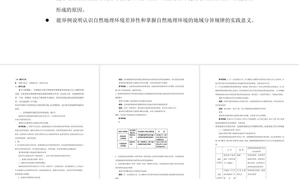海底世界第一课时(改)