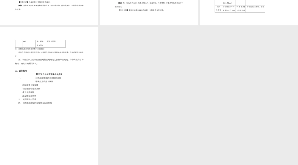 海底世界第一课时(改)