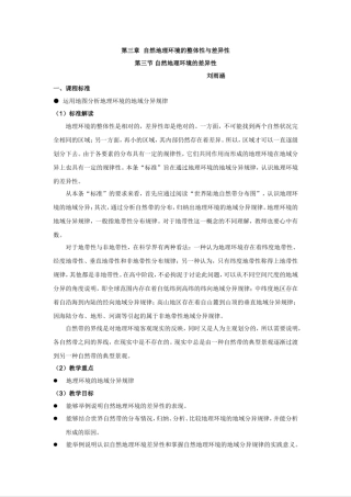 海底世界第一课时(改)