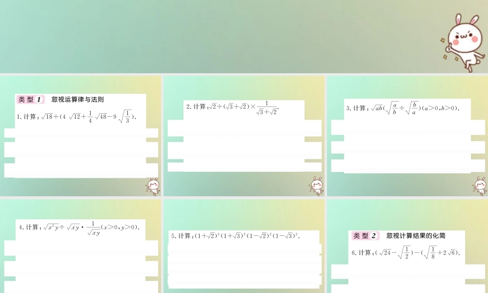 八年级数学上册 滚动小专题(二)习题课件 (新版)北师大版 课件