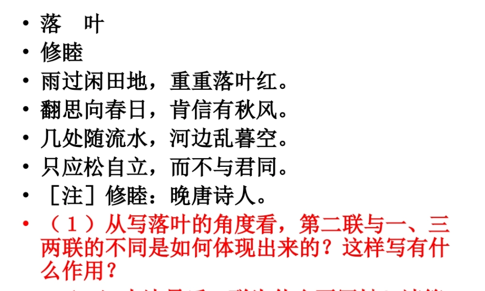 2012高考古诗鉴赏题