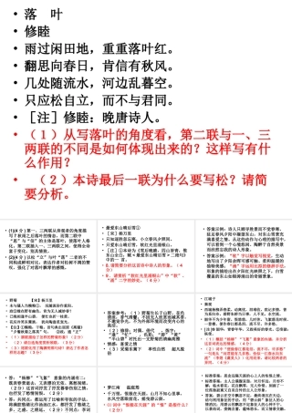 2012高考古诗鉴赏题