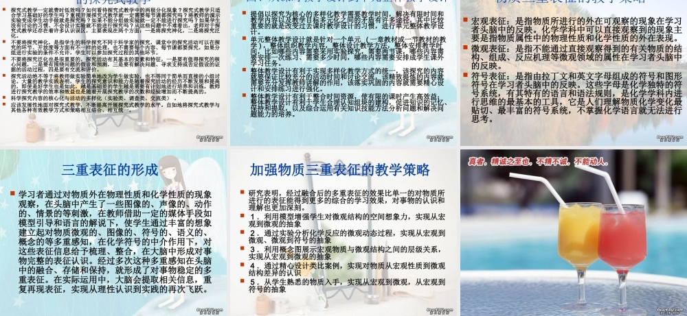 初三化学复习研讨课 化学新课程教学设计与案例研究课题介绍 新课标 课件