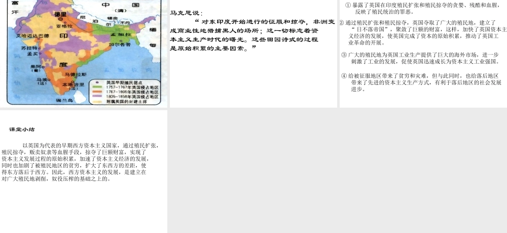 初三历史下册第15课课件 人教版 课件