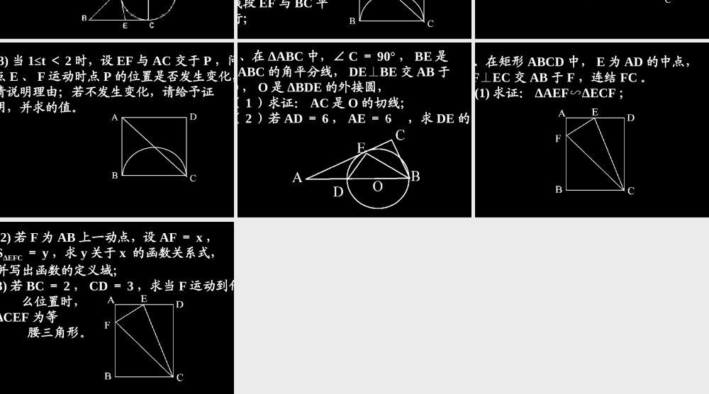 复习题十二 初三数学复习题课件[整理十四套]人教版