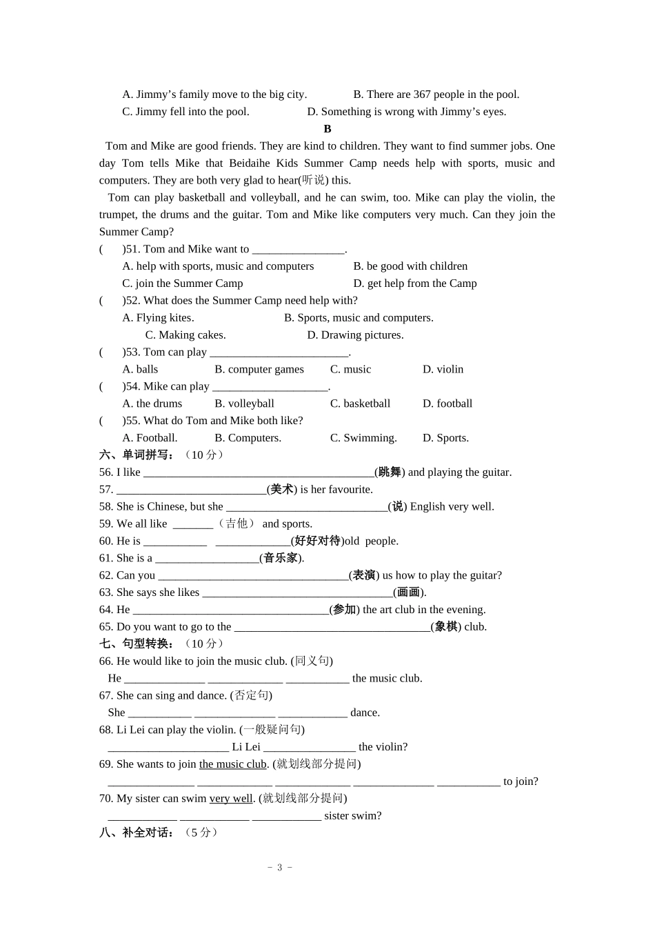 新版新目标英语七年级下第一单元测试题_第3页