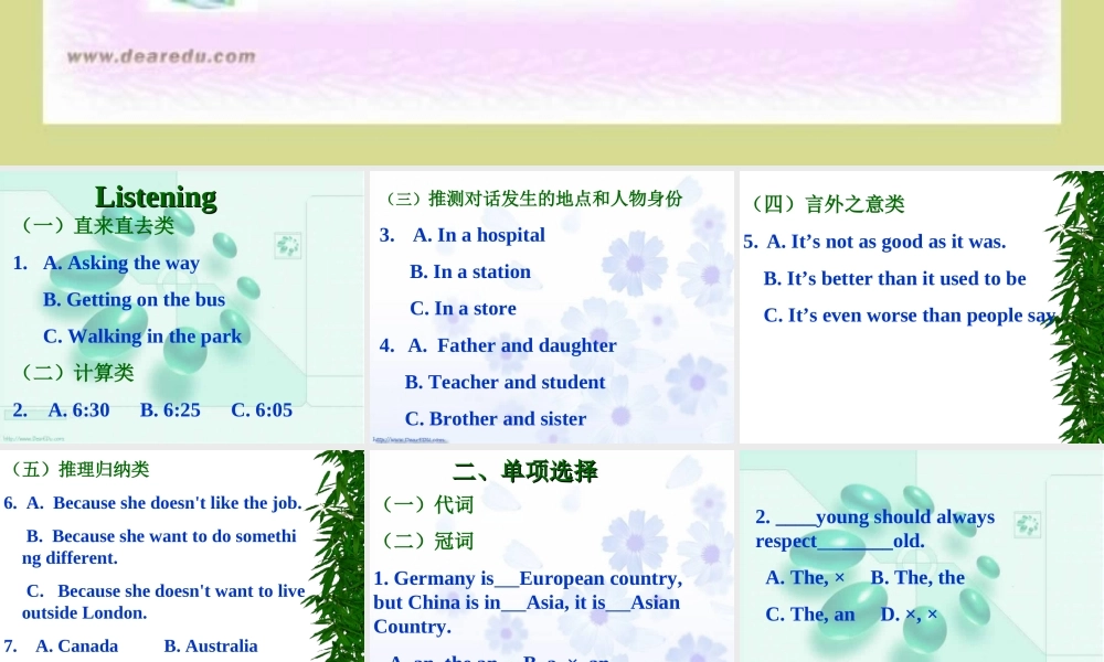 北京市中考英语指导课件 人教版 课件