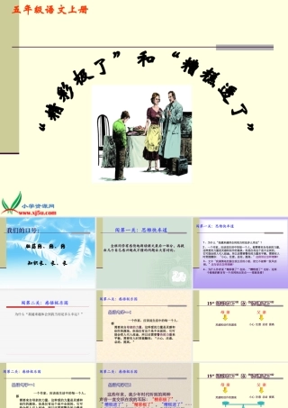 精彩极了和糟糕透了(1)