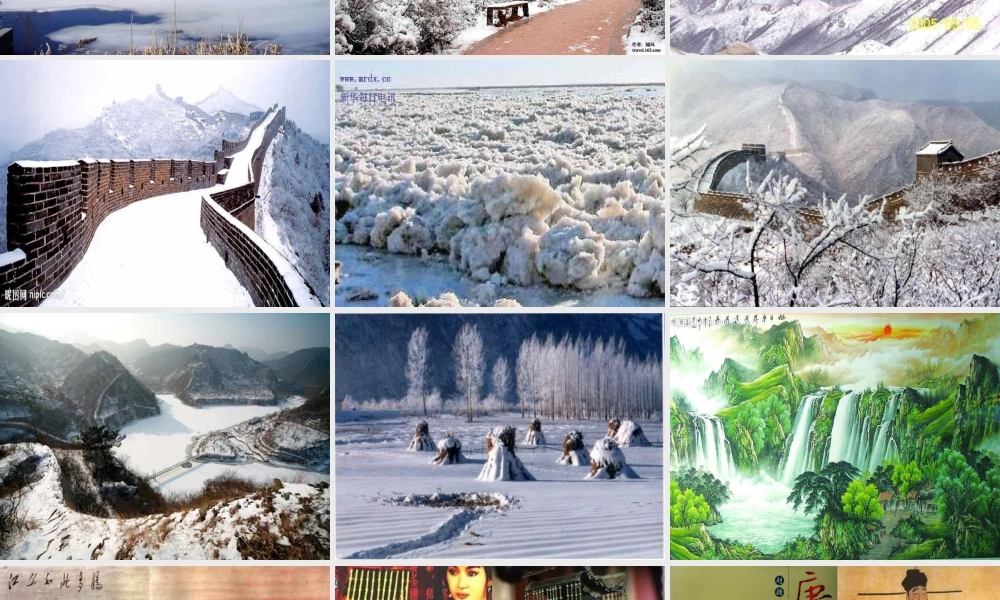 《沁园春雪》播放材料