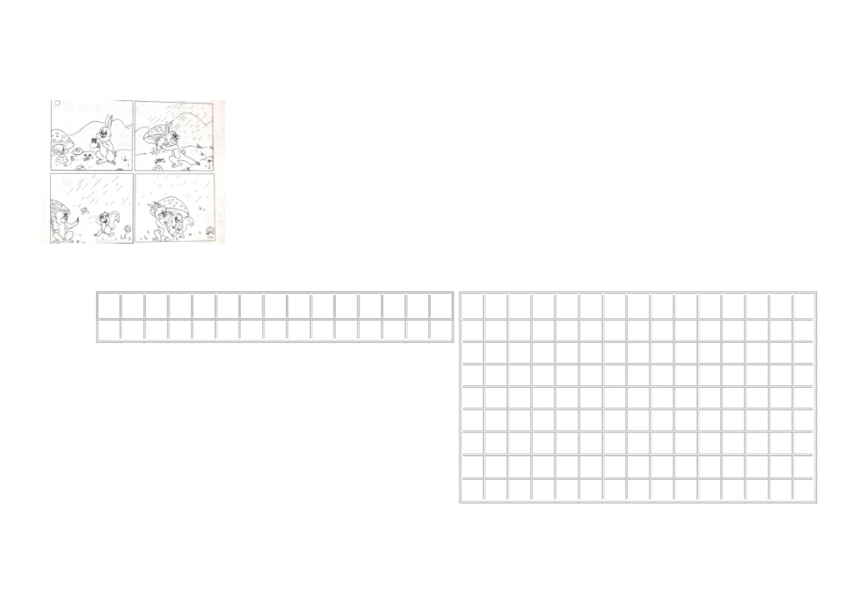 二上第八单元试卷_第2页