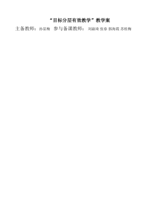 孤独之旅教学案表格