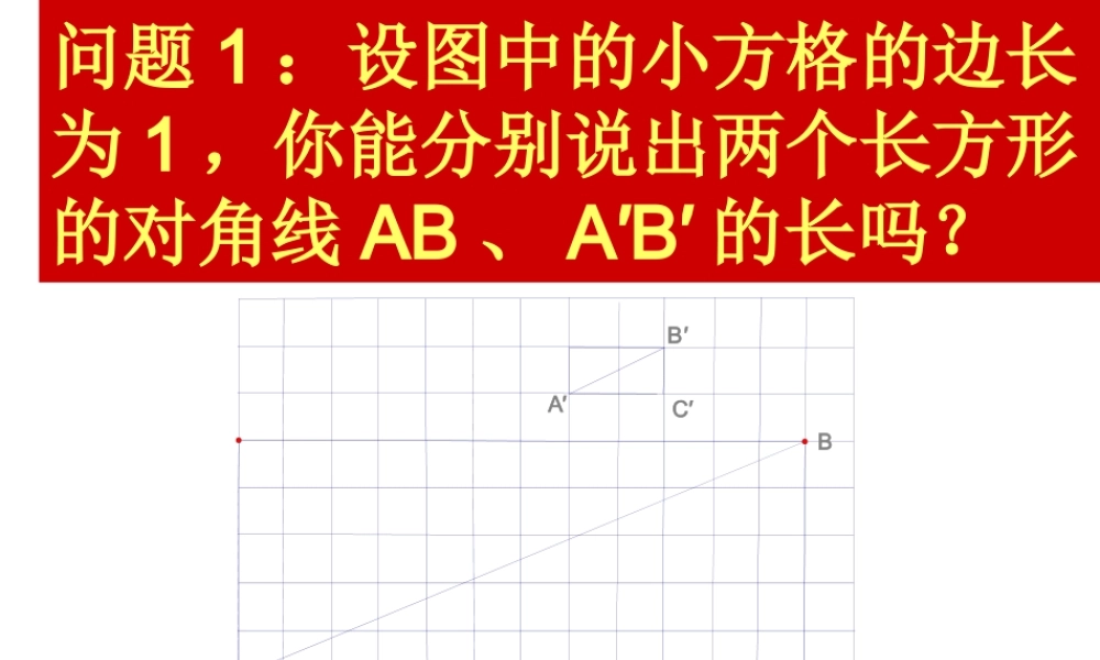 八年级数学平方根课件3苏科版 课件