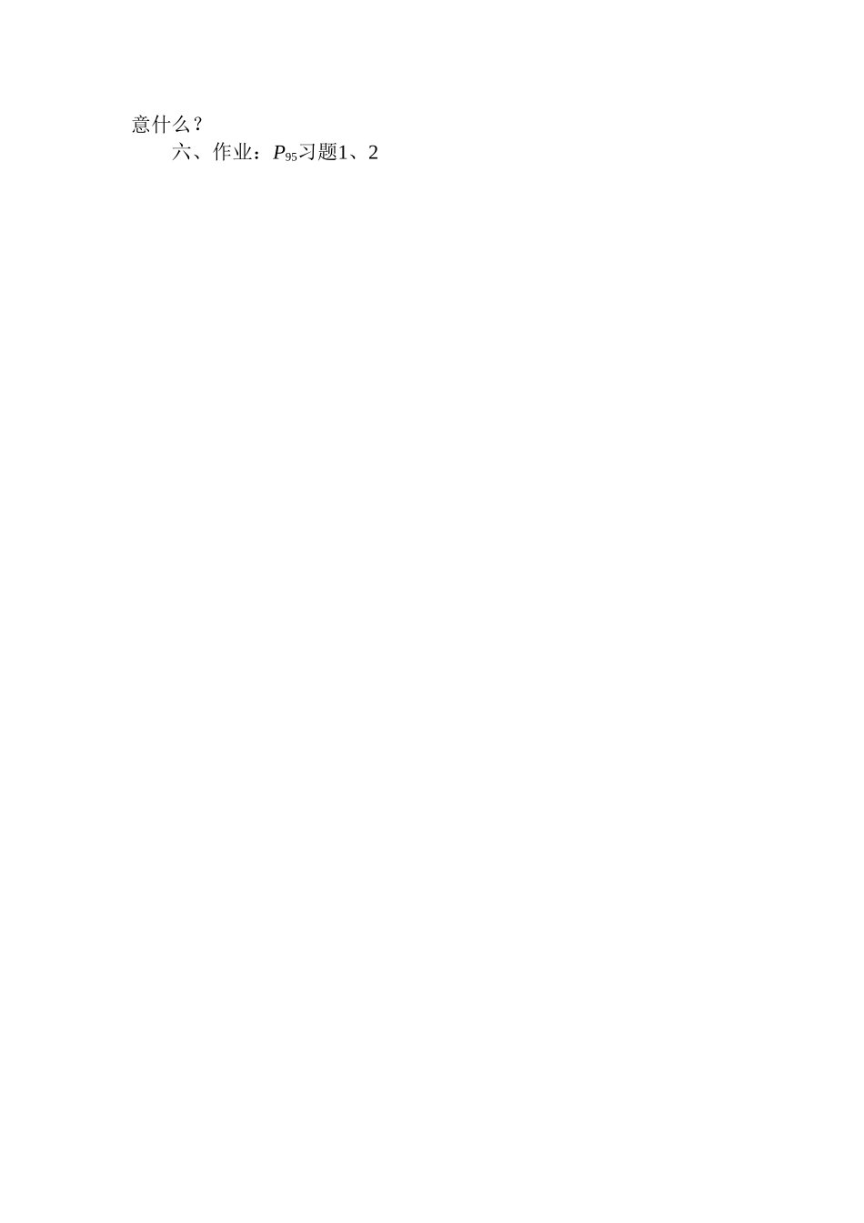 《近似数与有效数字》教学设计_第3页