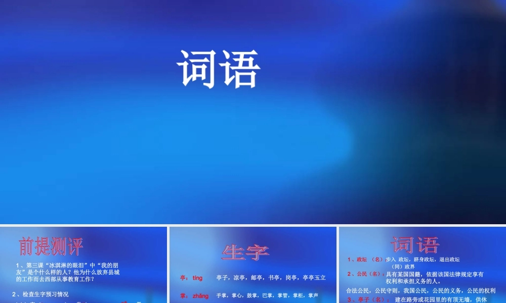 我为你拆一座亭子