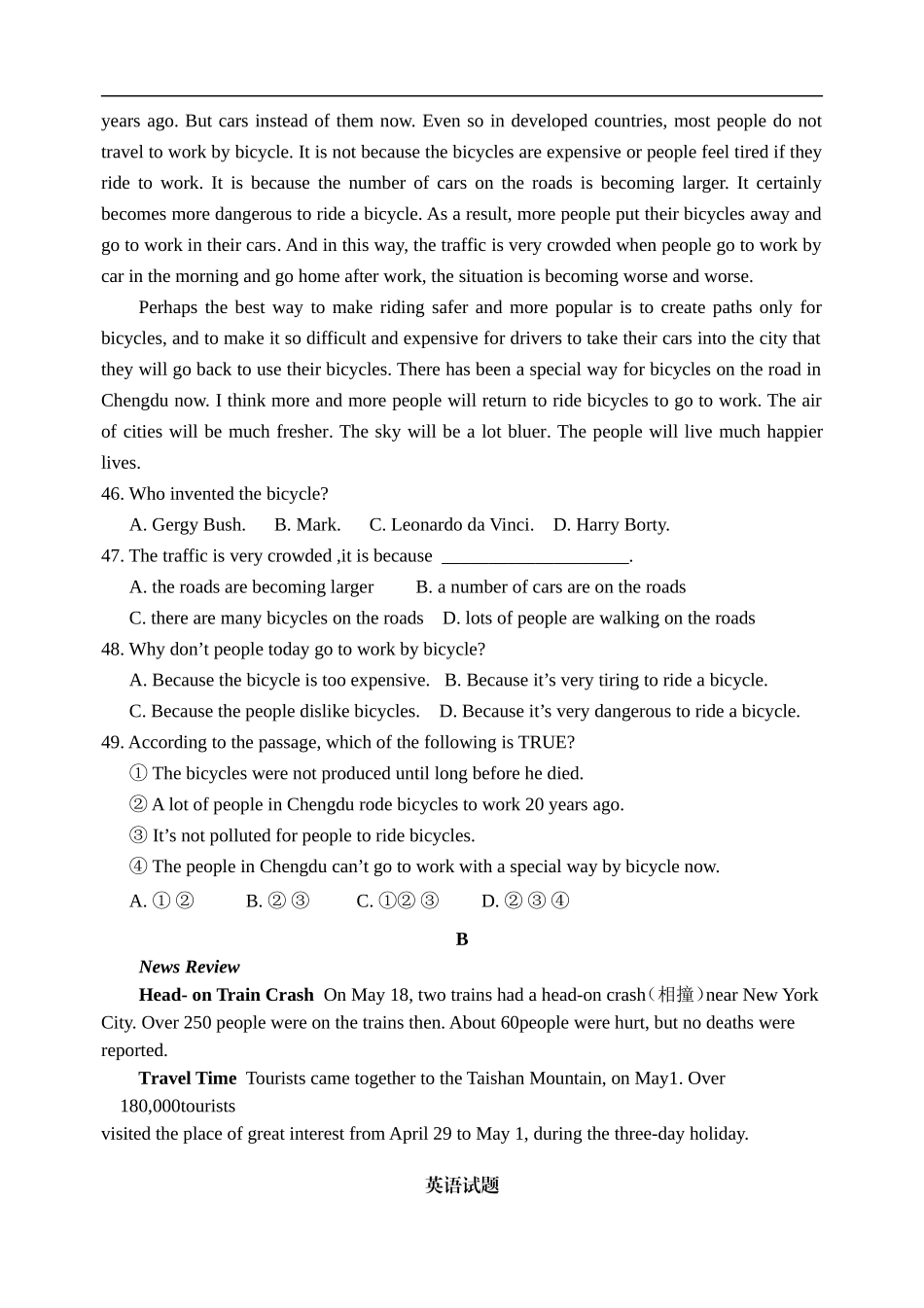 初中九年级下期第一阶段检测_第3页