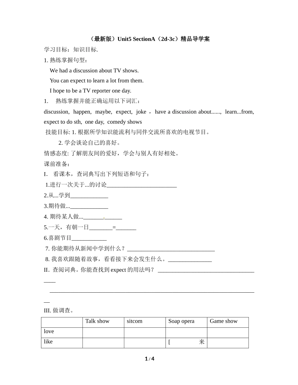 （最新版）Unit5__SectionA（2d-3c）精品导学案_第1页