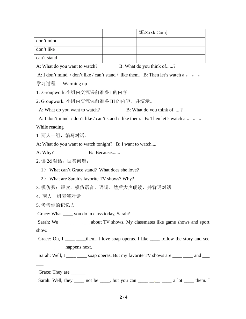 （最新版）Unit5__SectionA（2d-3c）精品导学案_第2页