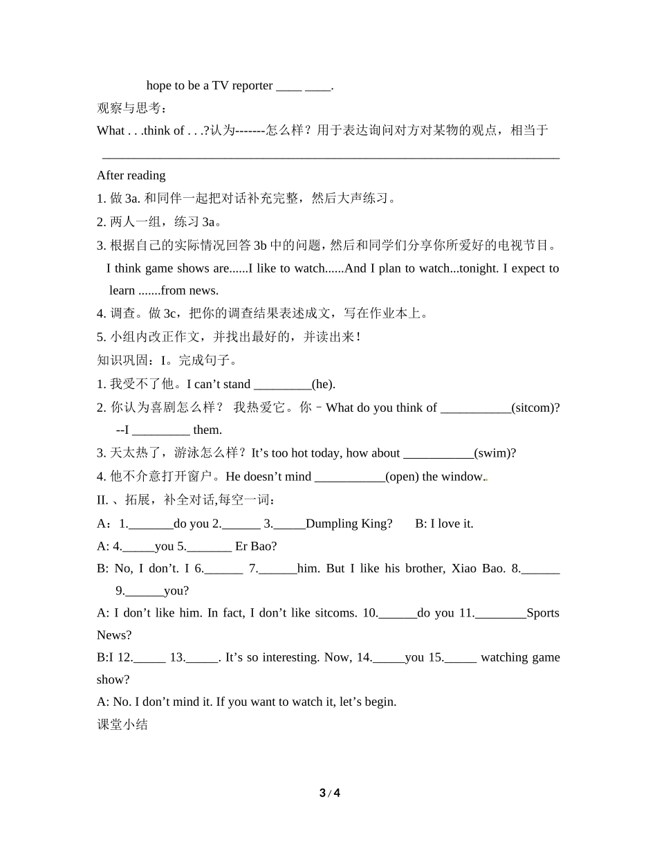 （最新版）Unit5__SectionA（2d-3c）精品导学案_第3页