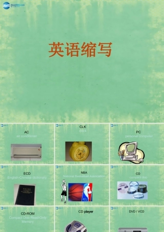 新疆生产建设兵团第五师八十六团一中七年级英语上册 Unit 2 Is this your pencil？课件 (新版)人教新目标版 课件