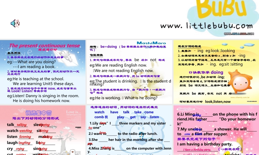 七年级英语语法_现在进行时专项训练课件