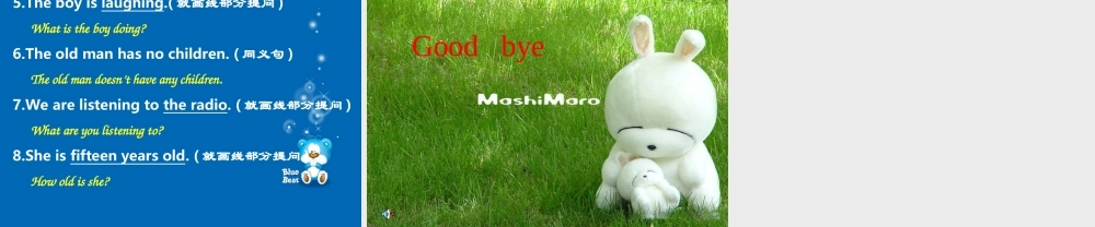 七年级英语语法_现在进行时专项训练课件