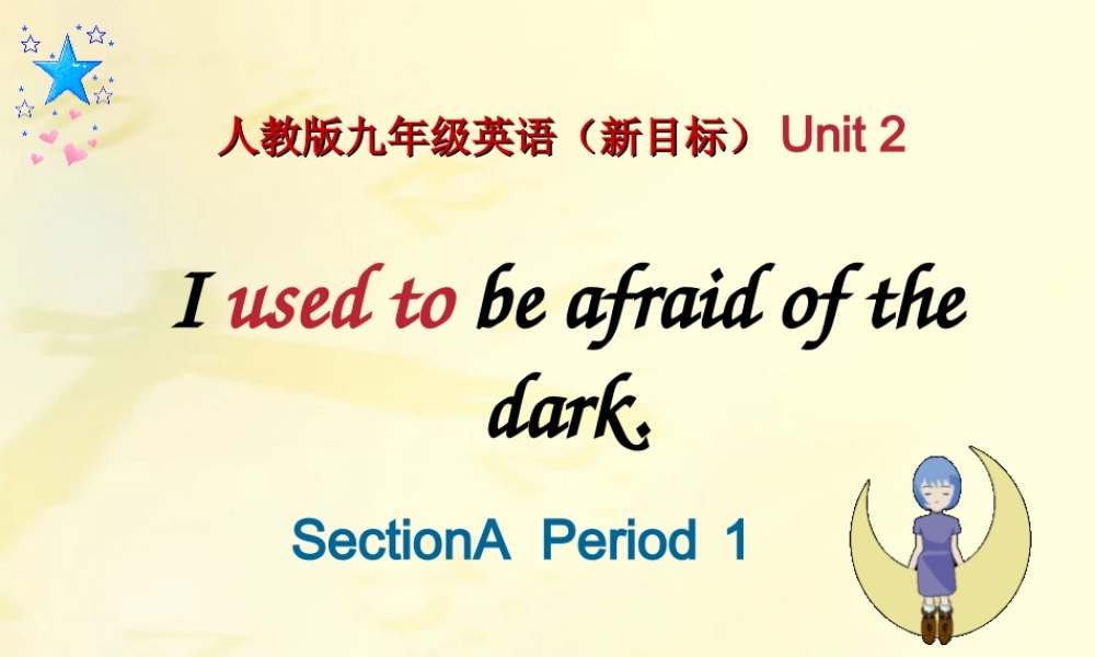 九年级英语 I used to be afraid 1 of the dark课件 人教新目标版 课件