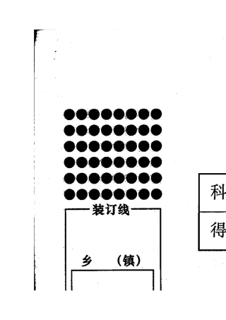 2012学综合毕业考试卷