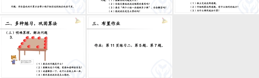 十几减9巩固练习