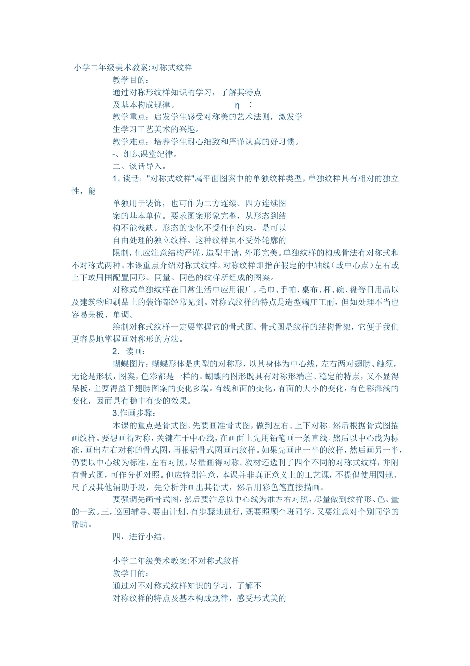 梁秀娟MicrosoftWord文档-副本_第1页