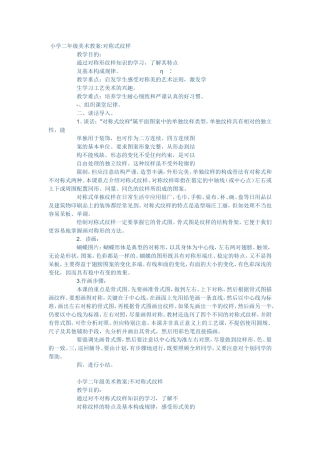 梁秀娟MicrosoftWord文档-副本