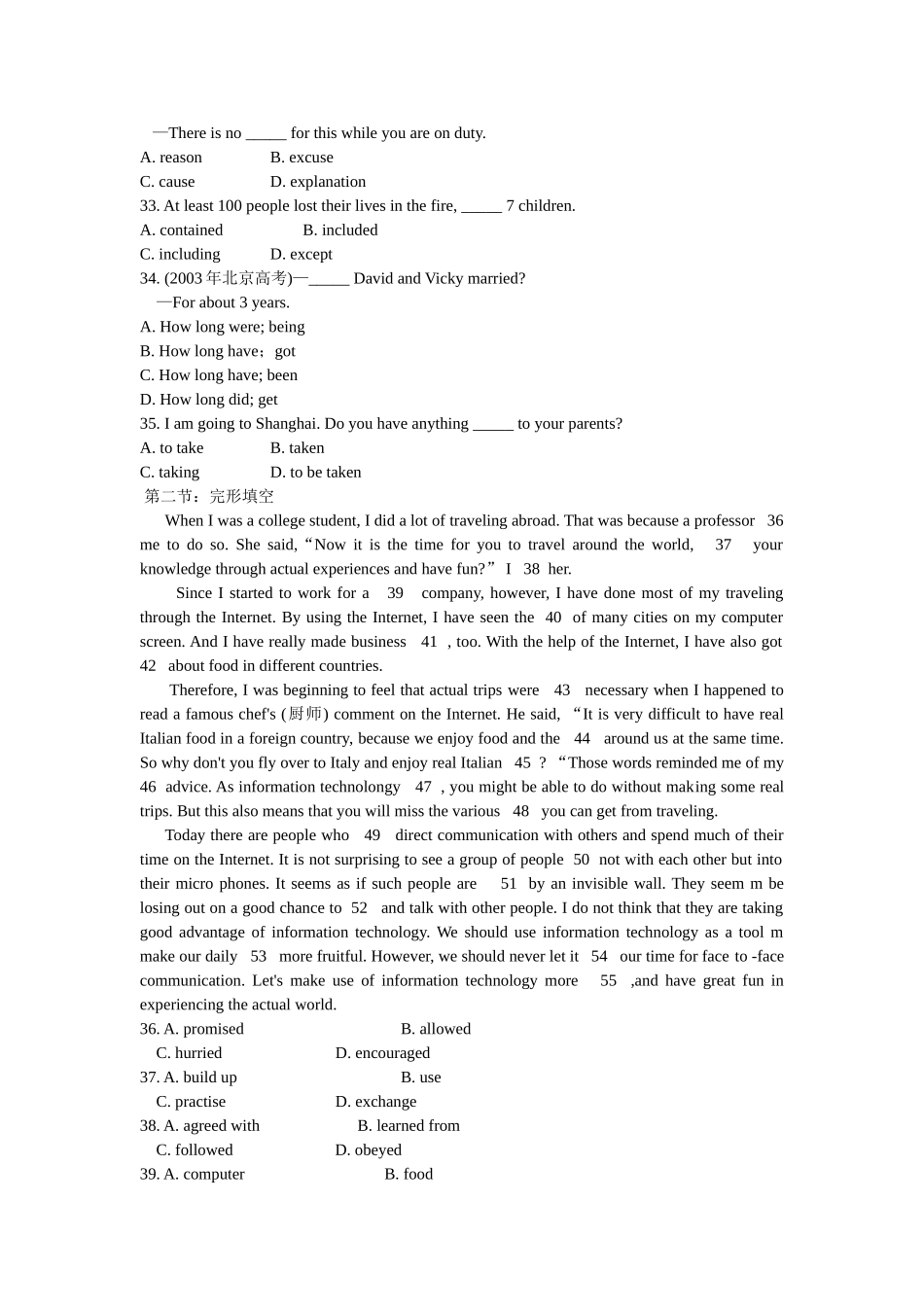 人教版高二英语选修_选修7_Unit2Robots_单元测试（附答案）_第2页