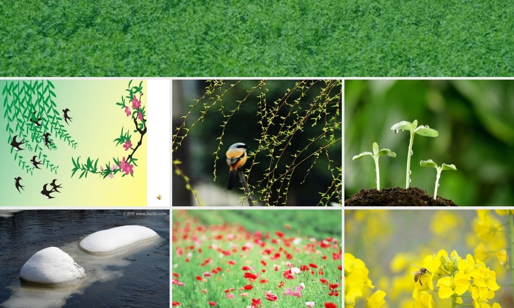 《识字1》课件(苏教版一年级语文下册课件)