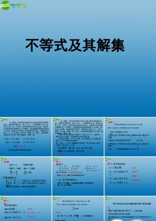 广东省珠海九中七年级数学下册(9.1.1 不等式及其解集)课件 (新版)新人教版 课件