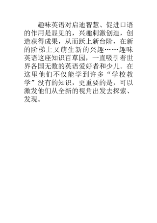趣味英语陆霞(1)
