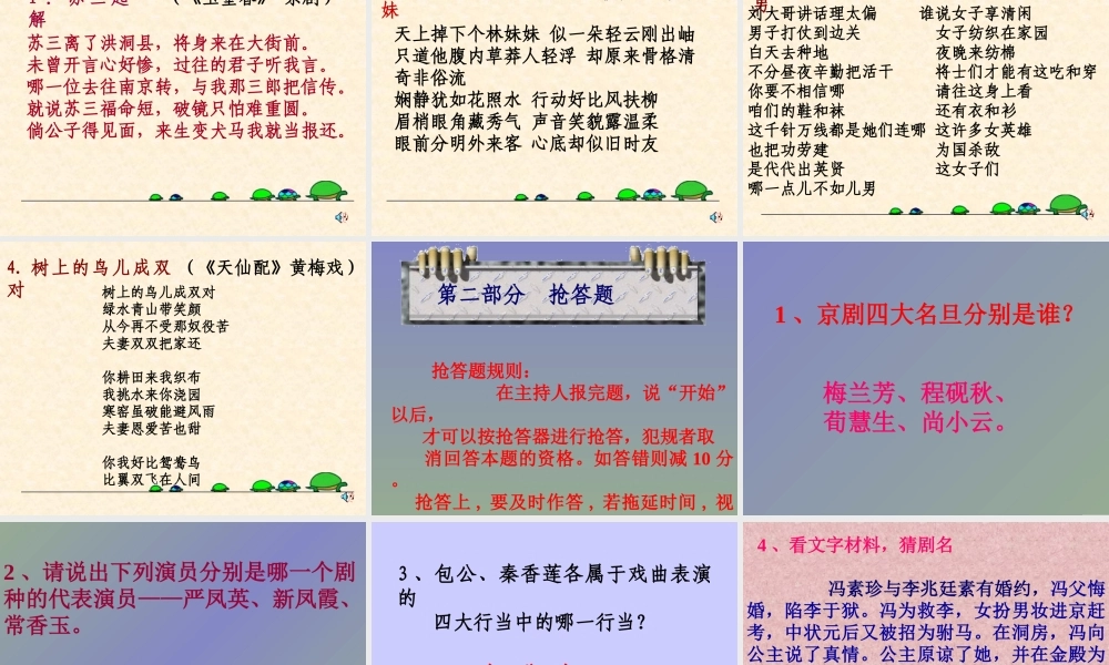 戏曲知识竞赛题