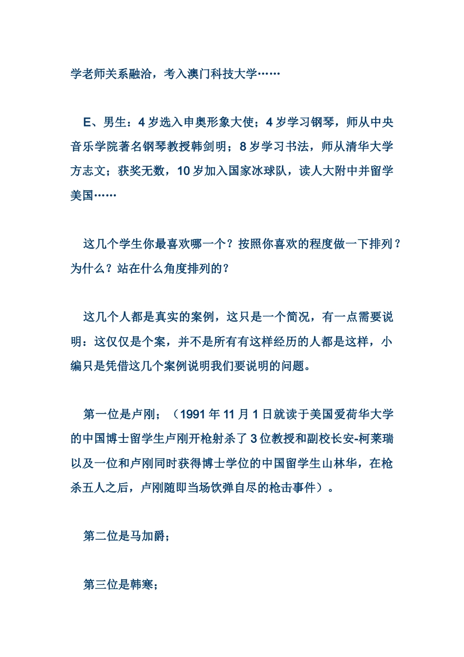 后悔太晚读到此文_第2页