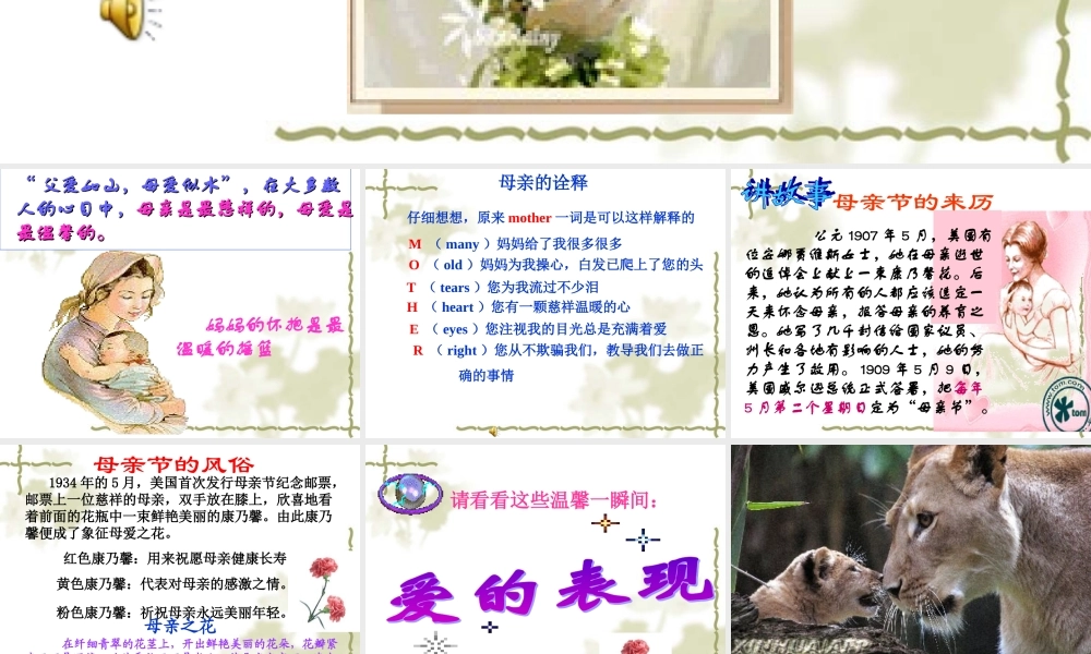 献给母亲的歌-(2)